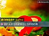 《测什么类型的爱情会让你的他心烦》测试