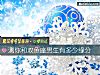 《测你和双鱼座男生有多少缘分》测试