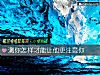《测你怎样才能让他更注意你》测试