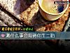 《测什么事会阻碍你生二胎》测试