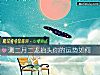 《测二月二龙抬头你的运势如何》测试