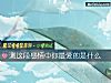 《测这段<i>感情</i>中你最爱的是什么》测试