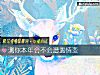 《测你本年会不会<i>遭遇</i>情变》测试