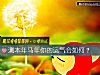 《测本年马年你的<i>运气</i>会如何?》测试