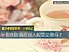 《你的耿直在别人<i>眼里</i>是傻吗？》测试