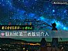 《啥时候第三者最易介入》测试