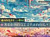 《<i>本年</i>你的白马王子会走向你吗?》测试